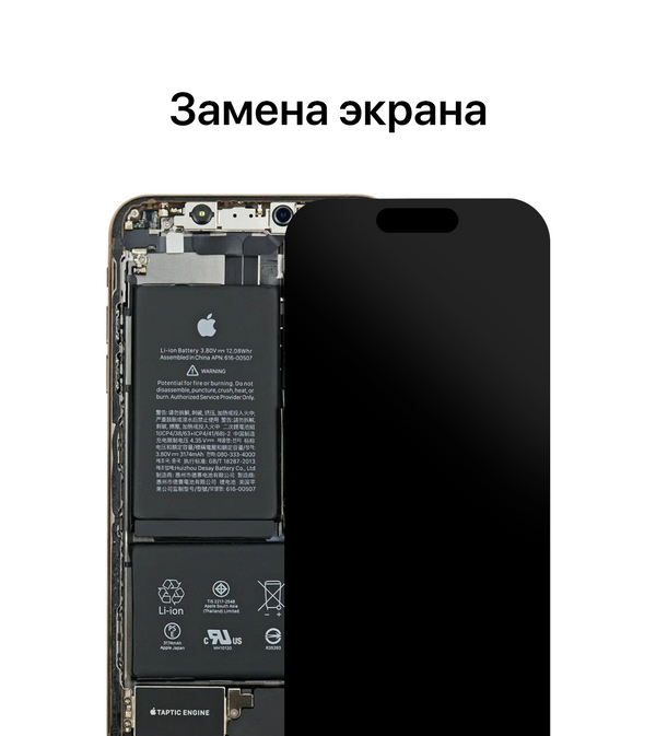 Замена экрана iPhone