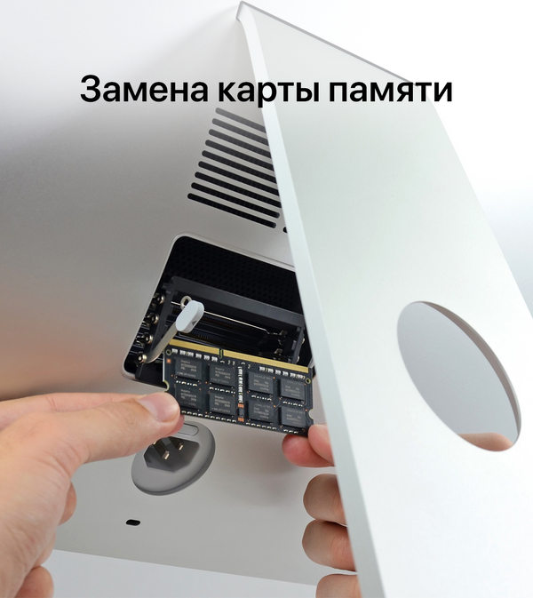 iMac Замена карты памяти SSD